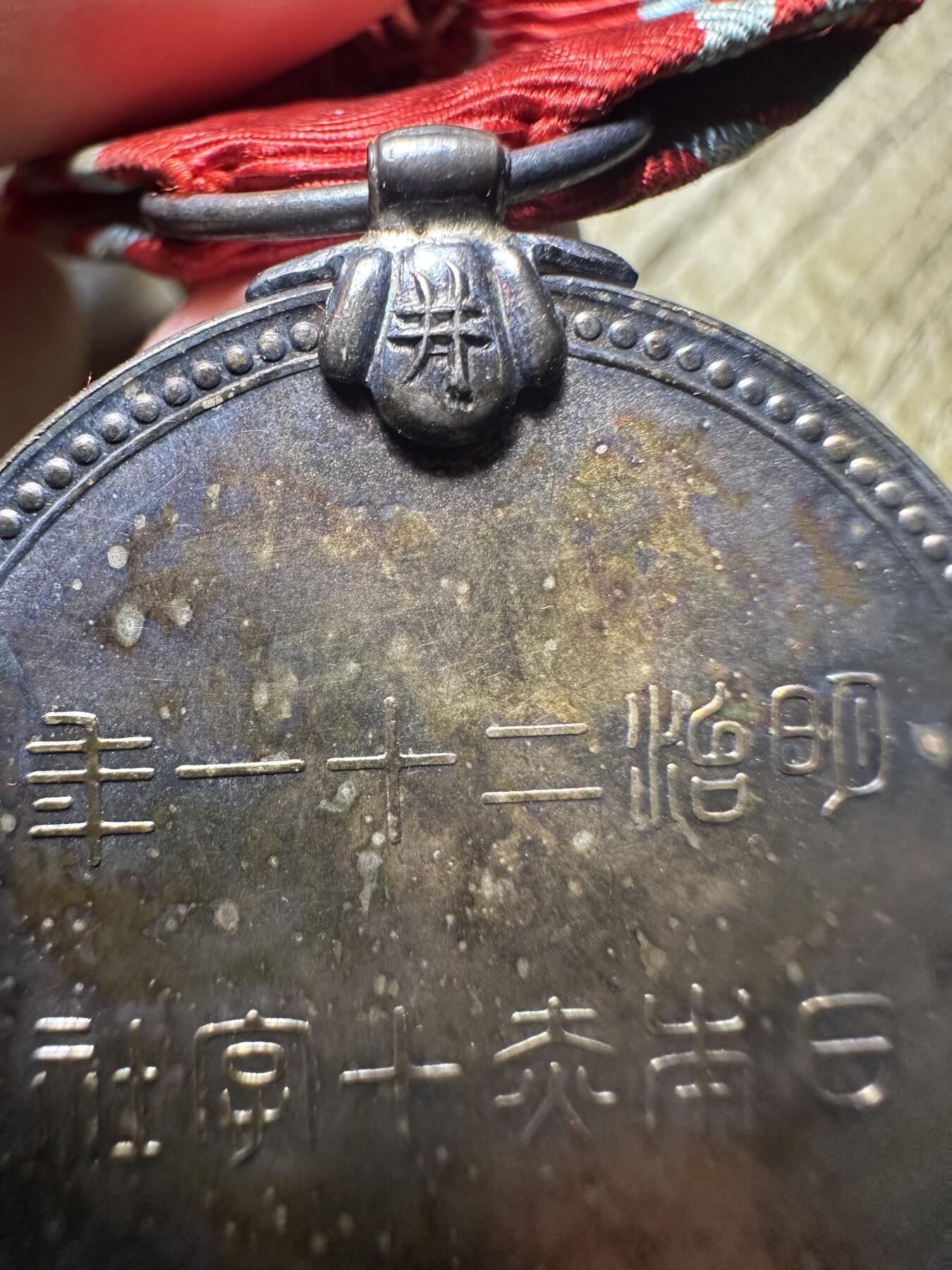 章，钱币