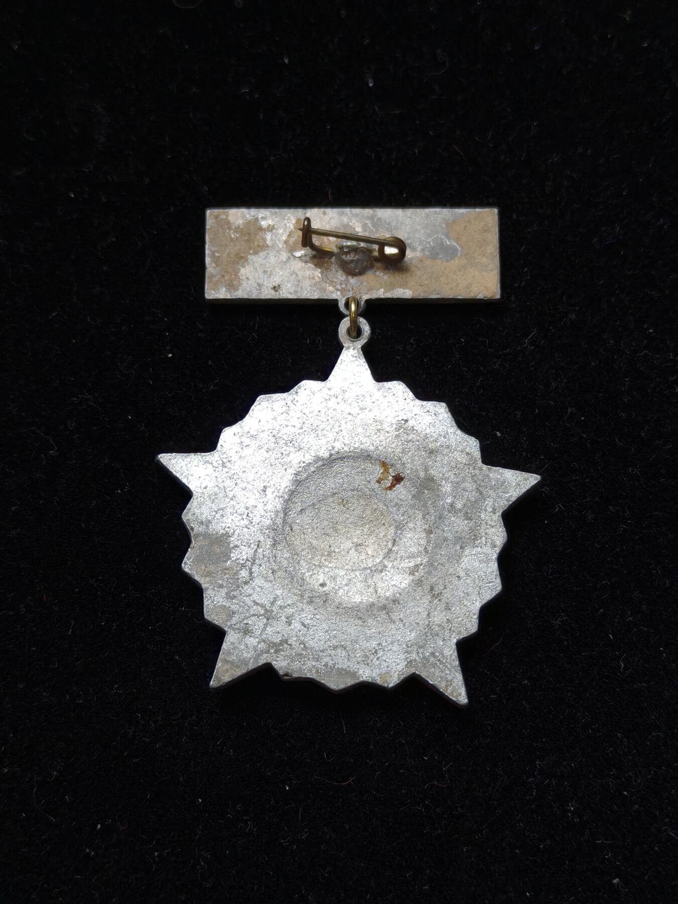 蜀地medal第10场精品专场拍卖 越南战争苏联友谊勋章 该章是越南战争期间最难获得的勋章之一 主要颁发 北越军队的军人 专家和来自苏联的顾问