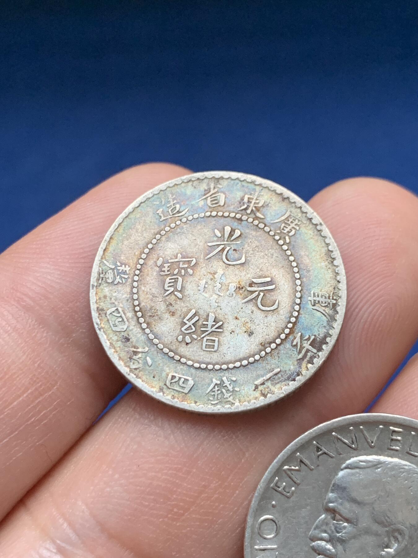 《竞宝斋》第408场 周日，周一，2场连拍 （全场包邮） 两枚一组 意大利1928年5里拉银币+广东省造二角龙银币