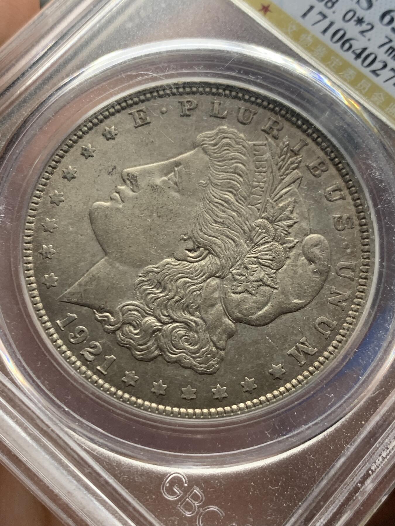 《竞宝斋》第408场 周日，周一，2场连拍 （全场包邮） 公博 MS63 美国1921年摩根一美元银币