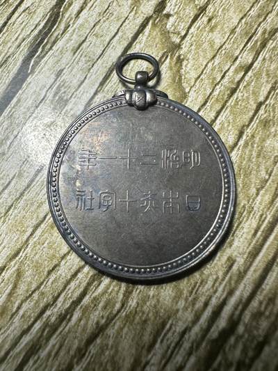 章，钱币 赤十字章，银制10g，带字稀少