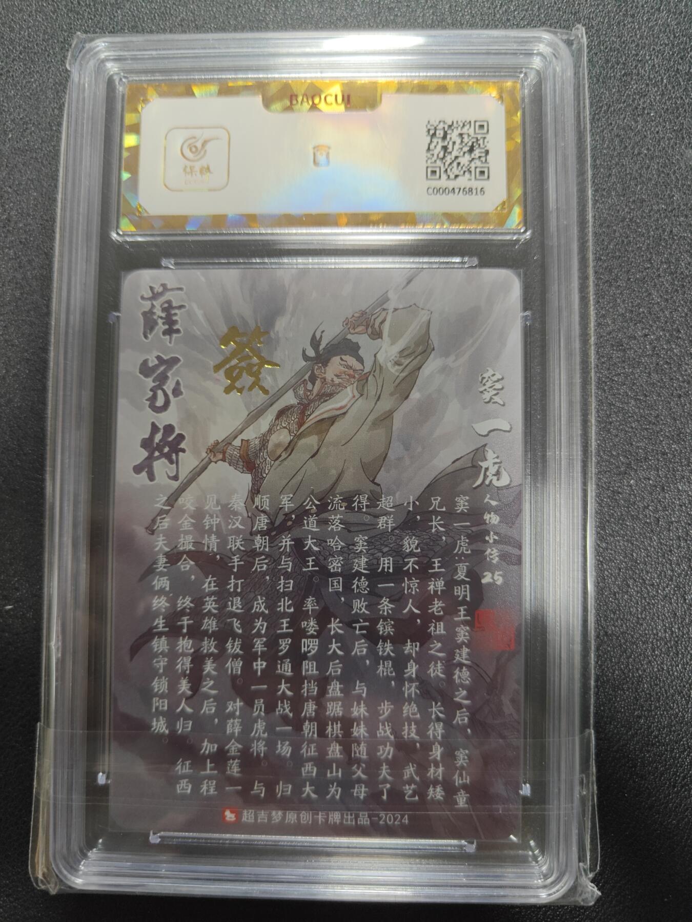 天玑星卡拍第111期《8.7周四截拍》持续收拍收评中 满赠卡需备注 【亲签卡】超吉梦 薛家将 窦一虎 保粹爆金10 AUTO10
