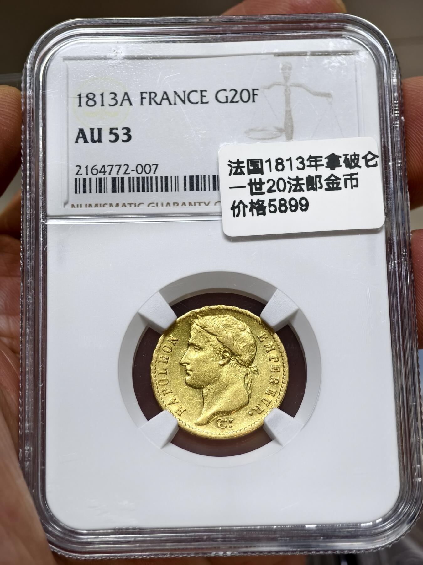 NGC-AU53法国1813年拿破仑一世20法郎金币