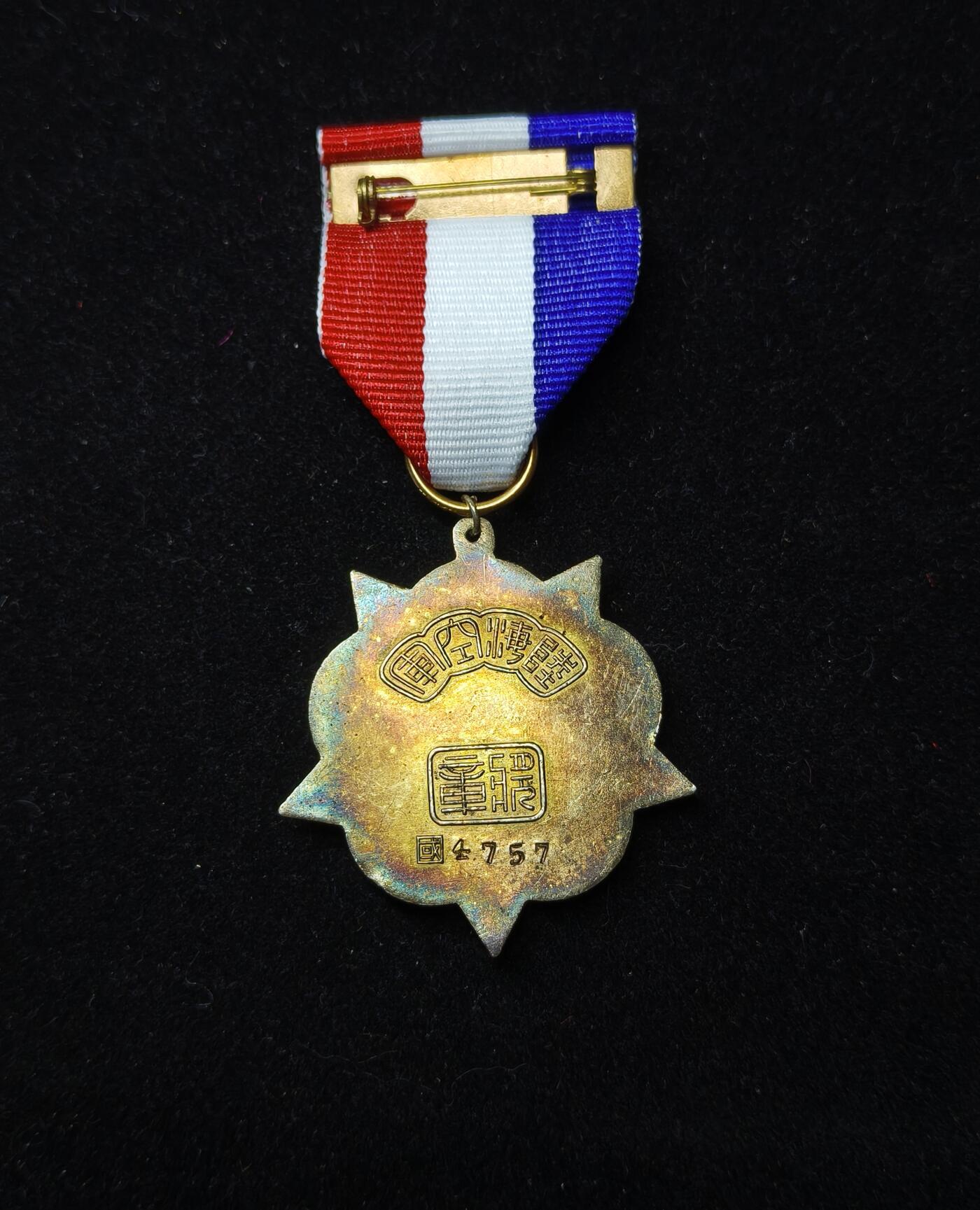 蜀地medal第10场精品专场拍卖 民国陆海空奖章 乙等银制热珐琅
