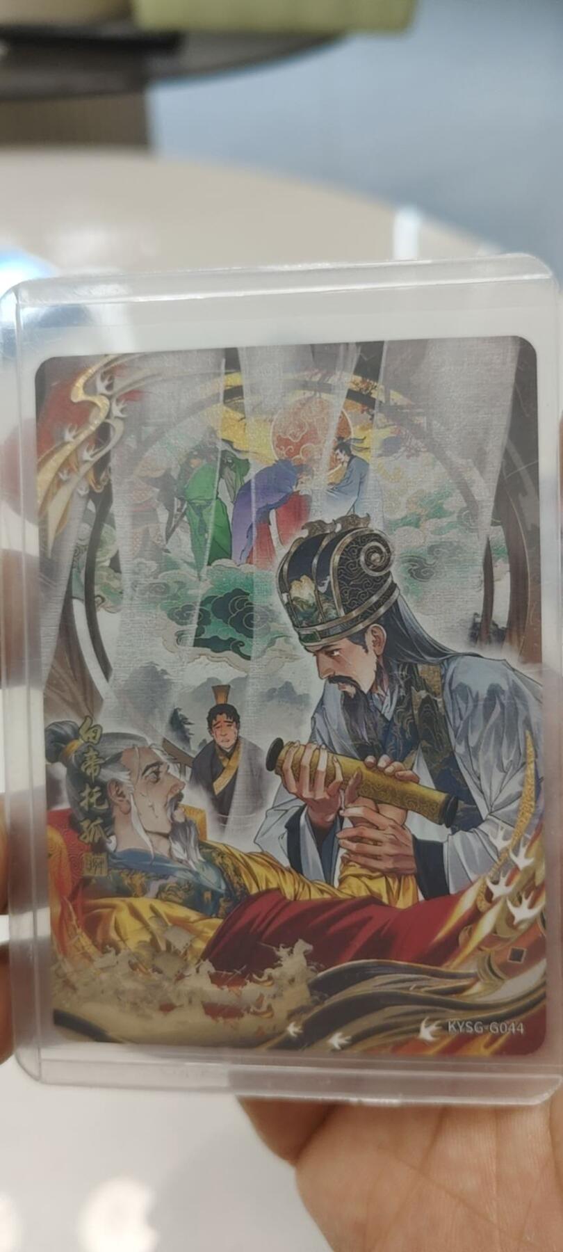 秋原瞳的小店第19期（竹竿击落叶子，红枣掉落下来的砰砰声，那是最美好的记忆之一） 卡游三国千古一瞬白帝托孤
