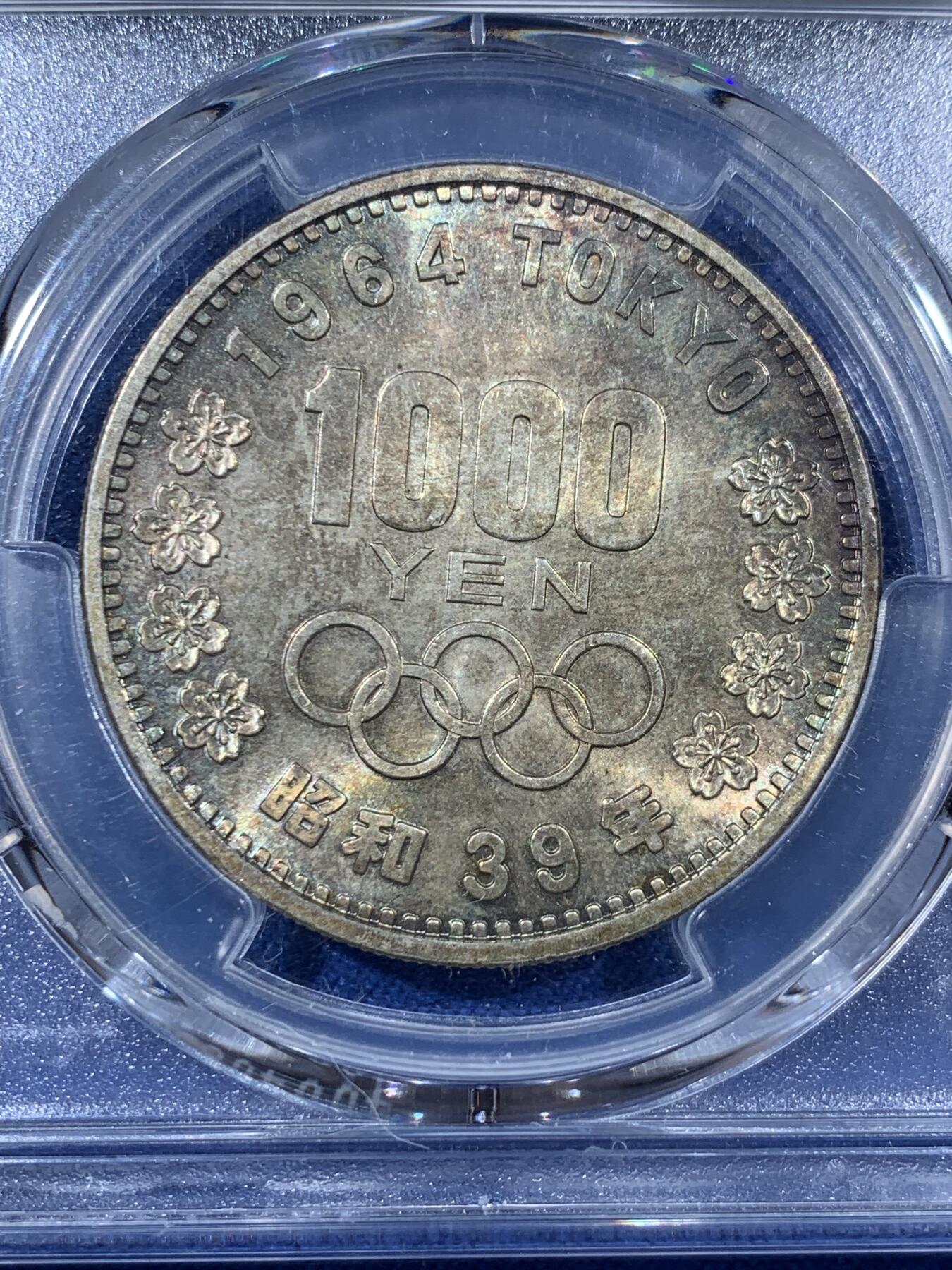 《竞宝斋》第408场 周日，周一，2场连拍 （全场包邮） PCGS MS67 日本1964年奥运纪念币 大奥1000日元银币 高分好品