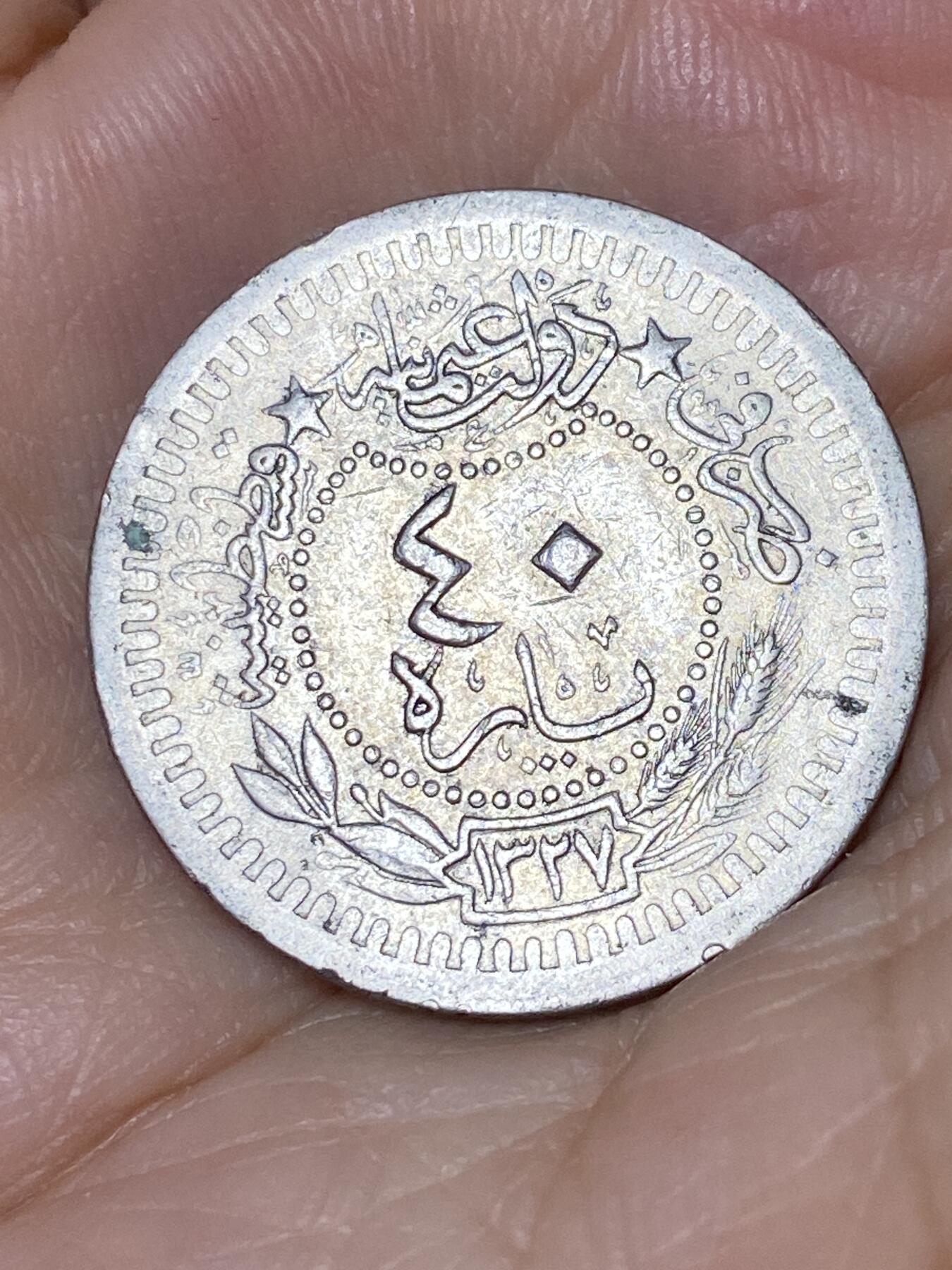2025年第七十六场(总第一百零二场）外国好品散币(免佣金) 奥斯曼帝国1913年40帕拉(伊斯兰历1327//4，穆罕默德五世第一版，仅发行3年)