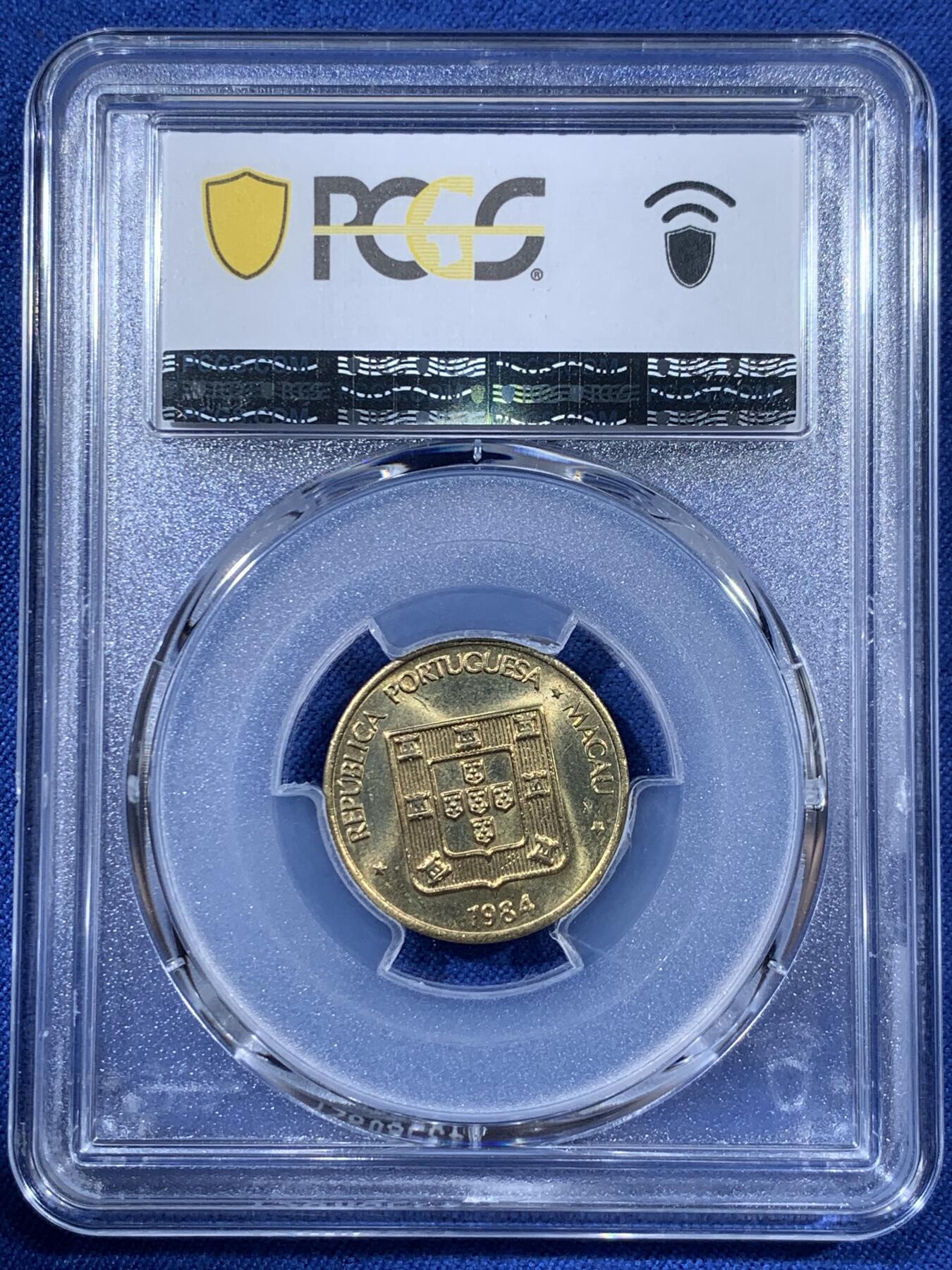《竞宝斋》第408场 周日，周一，2场连拍 （全场包邮） PCGS MS65 大特年 1984澳门禄字二毫 所有福禄寿系列里面最少的一个年份 两面转光 差品裸币都要八九十