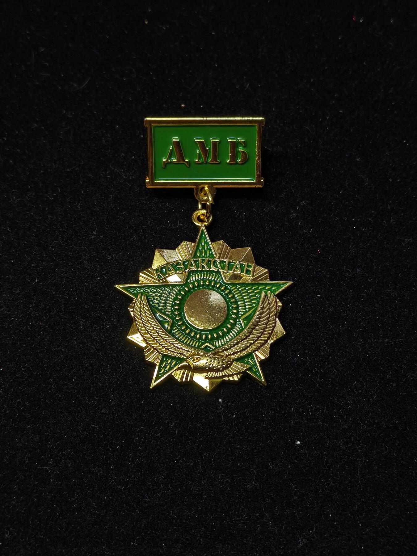 蜀地medal第10场精品专场拍卖 哈萨克斯坦圆满服役纪念章 国家安全委员会边防局版