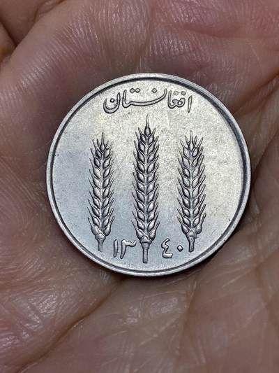 2025年第七十六场(总第一百零二场）外国好品散币(免佣金) - 阿富汗🇦🇫1961单年份1阿富汗尼(波斯历1340年，穆罕默德·查希尔·沙阿时期)