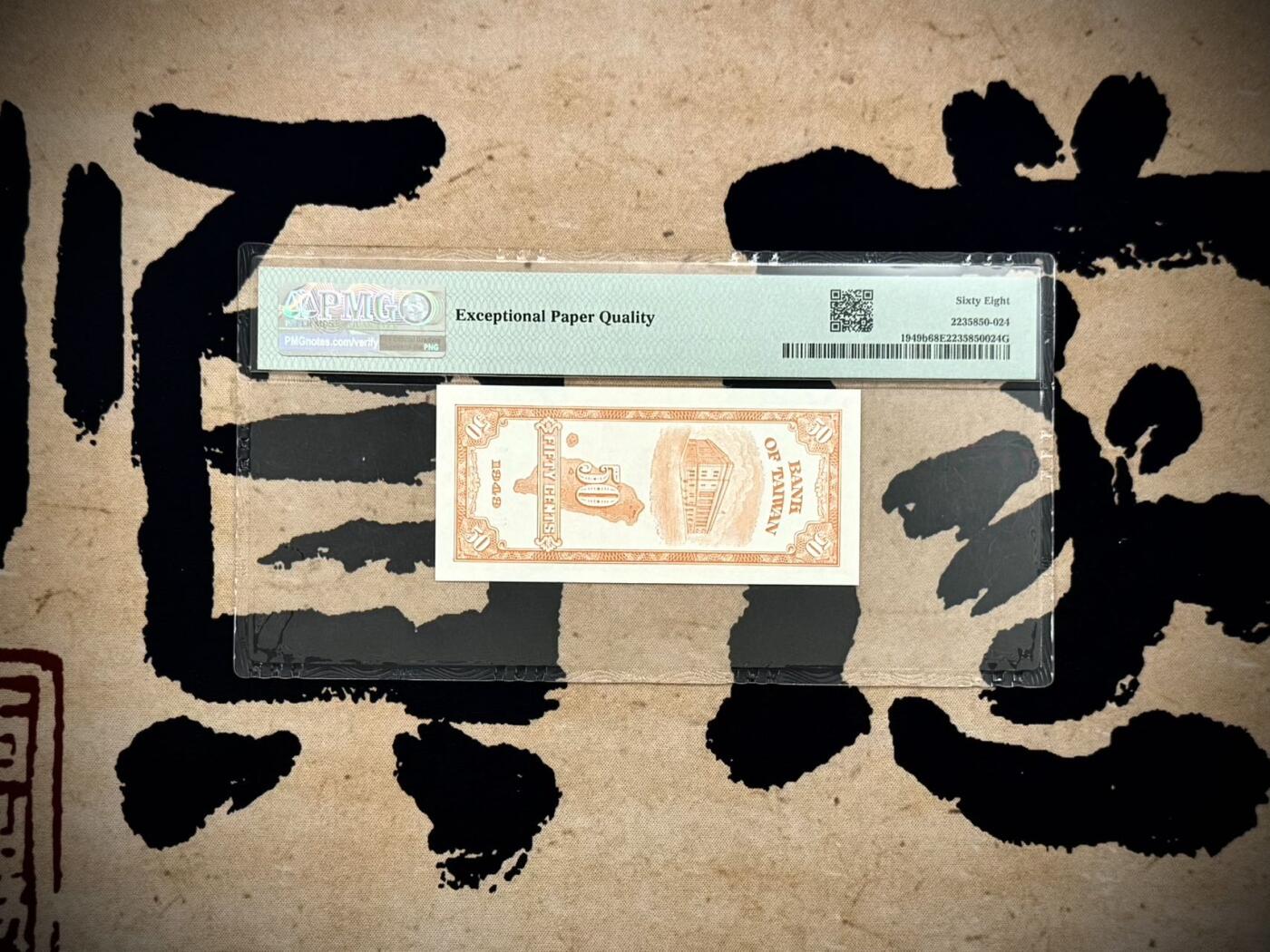 【乾奕收藏】出民国38年1949年台湾银行伍角一枚，美国PMG68E，68E超高分，民国纸币经过80年能保存如此品相实属难得，喜欢的老板不要错过，评级币一切以分数为准，售出非假不退