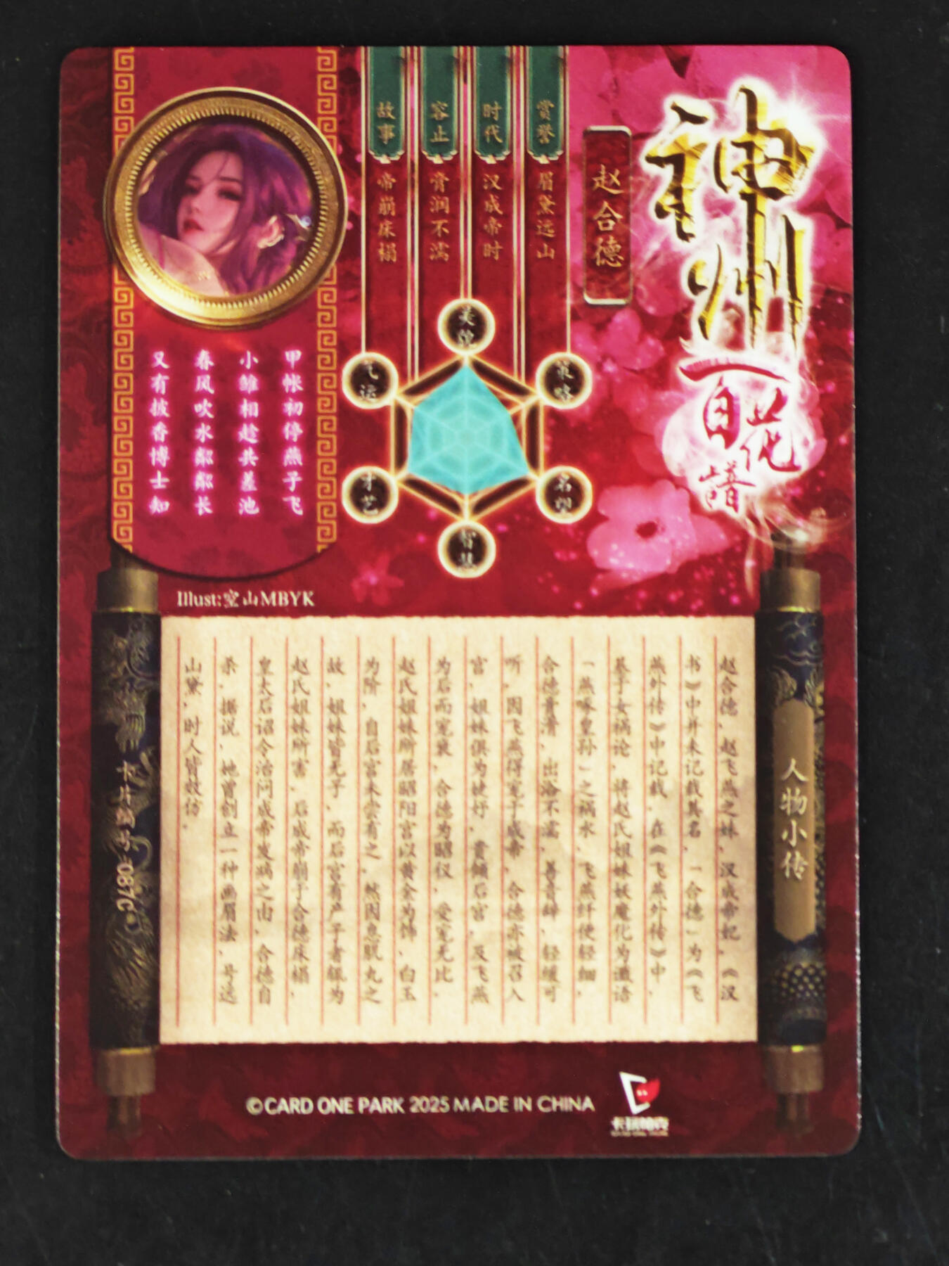 琦卡当当铺·扫码加群抽红包得〔包邮劵〕第08期 周二结束 ★★人少漏多结束早★★ (分享有奖)~持续收拍品中
