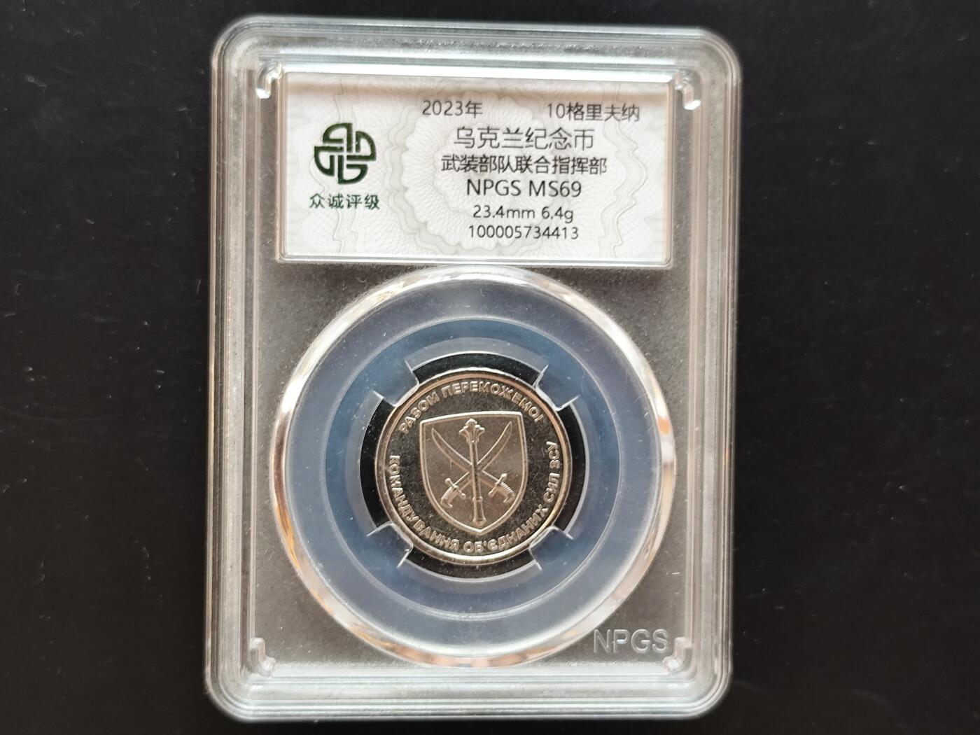 8月第一场主题 纸币硬币专场（小件清仓为主）