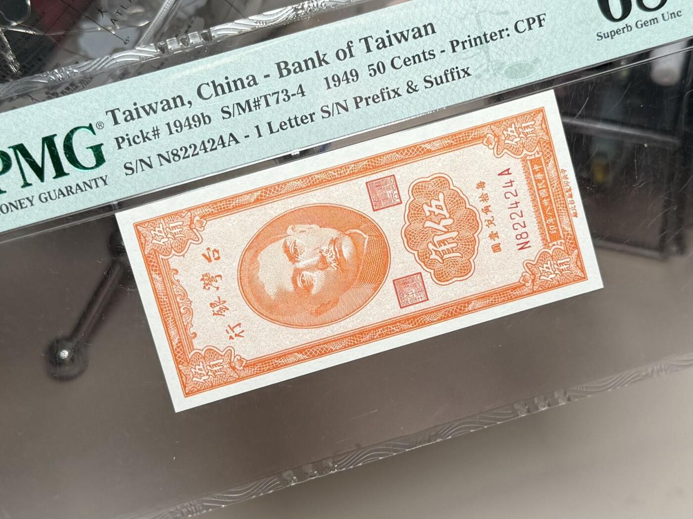 【乾奕收藏】出民国38年1949年台湾银行伍角一枚，美国PMG68E，68E超高分，民国纸币经过80年能保存如此品相实属难得，喜欢的老板不要错过，评级币一切以分数为准，售出非假不退