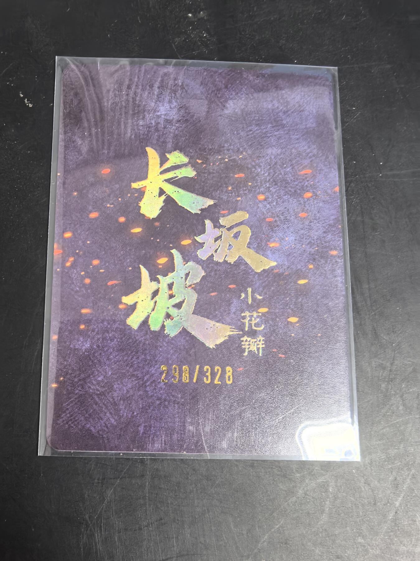卡牌限时022期活动专场