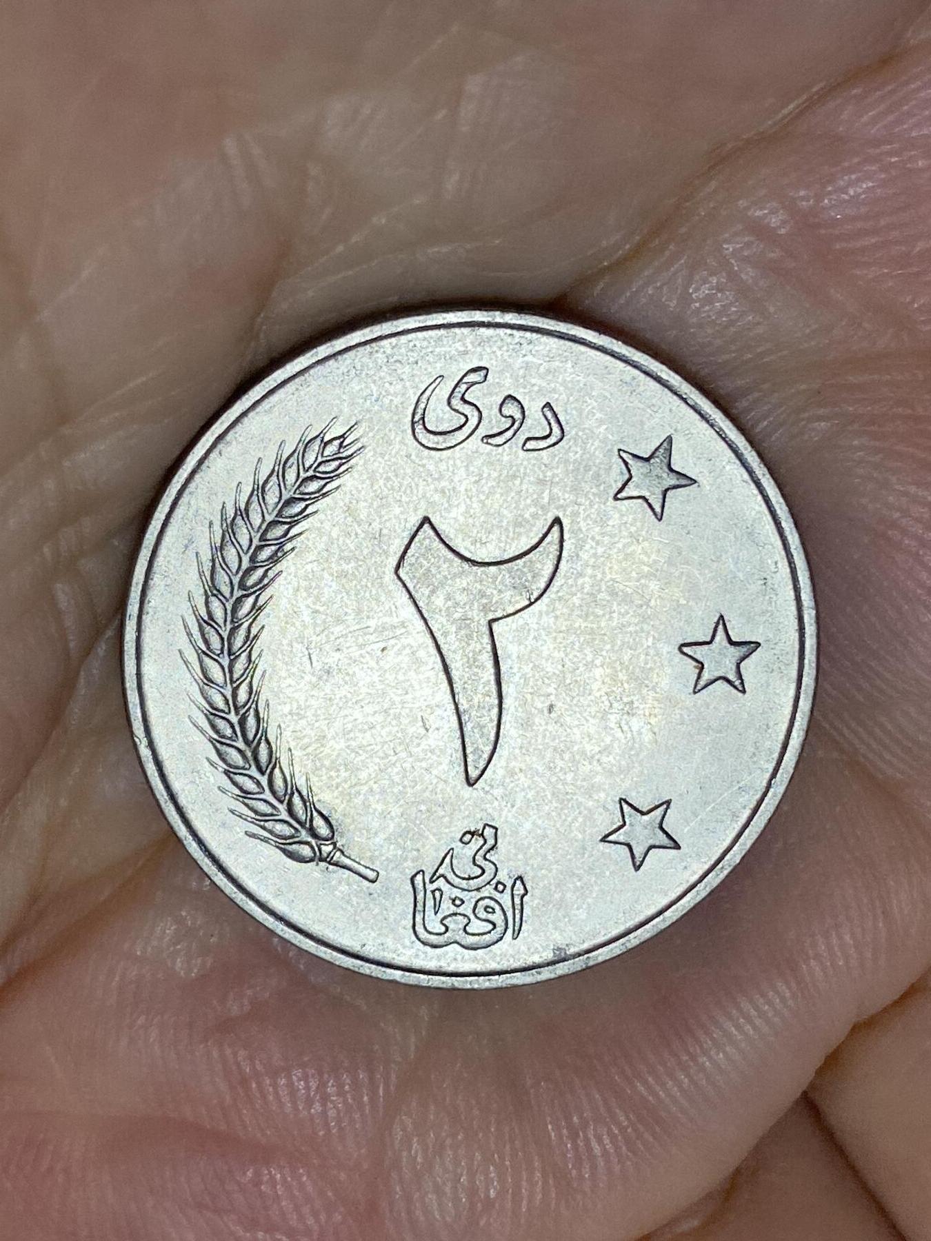 2025年第七十六场(总第一百零二场）外国好品散币(免佣金) 阿富汗🇦🇫1961单年份2阿富汗尼(穆罕默德·查希尔·沙阿时期)