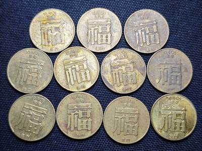 KK钱币收藏小铺 《批量/好品散币 套币 银币》专场 2月预留时间 周末发货 -  澳门福一毫铜币11枚