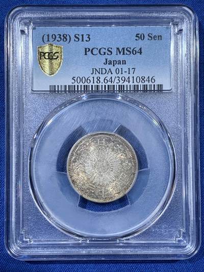 《竞宝斋》第408场 周日，周一，2场连拍 （全场包邮） - PCGS MS64 日本1938年昭和十三年特年双凤五十钱