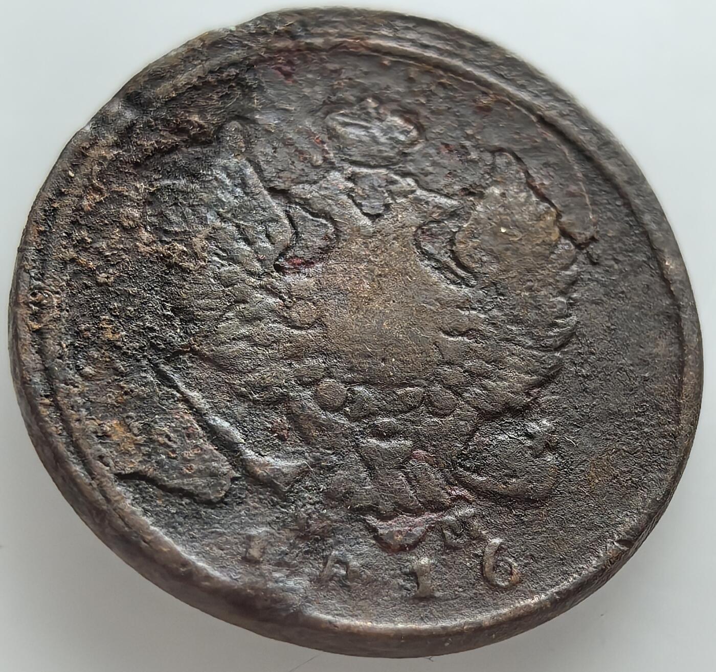外国优质老铜币纪念币银币，周五晚上九点倒数截拍，满百包邮，可寄存半年，喜欢朋友微信扫描二维码可直接参拍 沙俄1816年2戈比