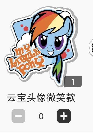 【随心含颖卡拍43期】卡游/集卡社/卡卡沃 抽卡机专场拍卖【无佣金】 - 卡游 卡机直发 云宝微笑款 徽章1个