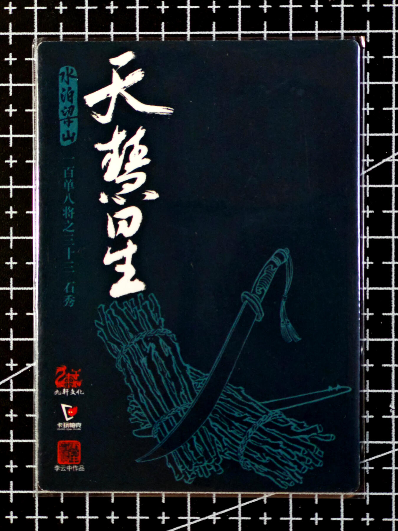 琦卡当当铺.扫码加群抽红包得[包邮券]第09期周二结束★★人少漏多结束早★★(分享有奖) ~持续收拍品中