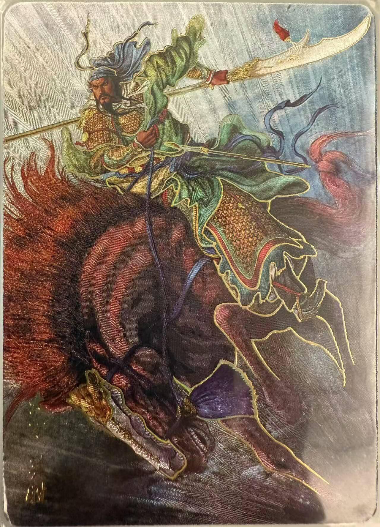 龙虎卡牌第四十九场 （无佣金，满120包邮，欢迎送拍，摩点开车） 冷烫粗闪 燎原水浒 - 关胜