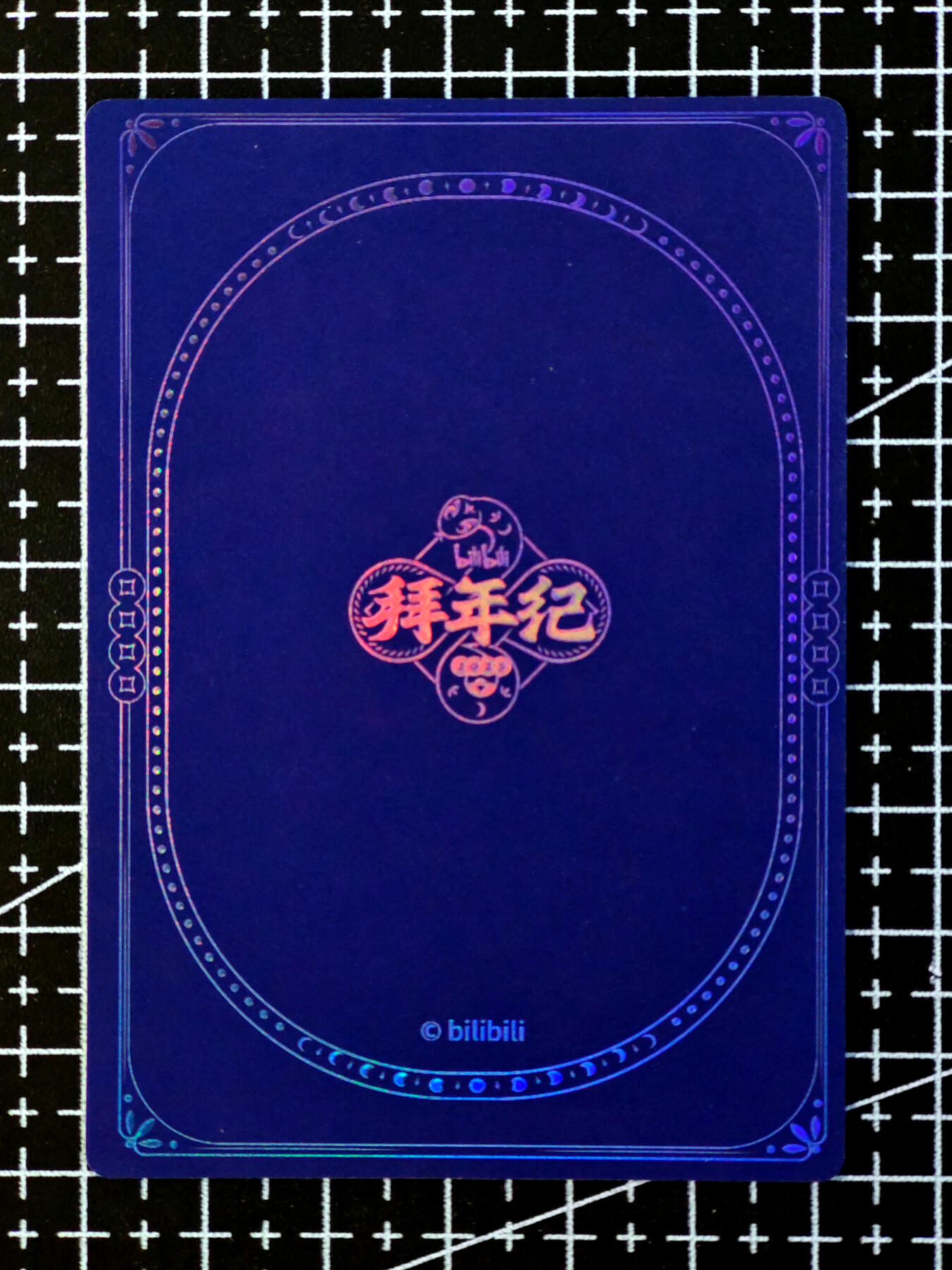琦卡当当铺·扫码加群抽红包得〔包邮劵〕第08期 周二结束 ★★人少漏多结束早★★ (分享有奖)~持续收拍品中 bilibili-官方拜年祭-22娘和33娘-厚卡-彩闪-1张