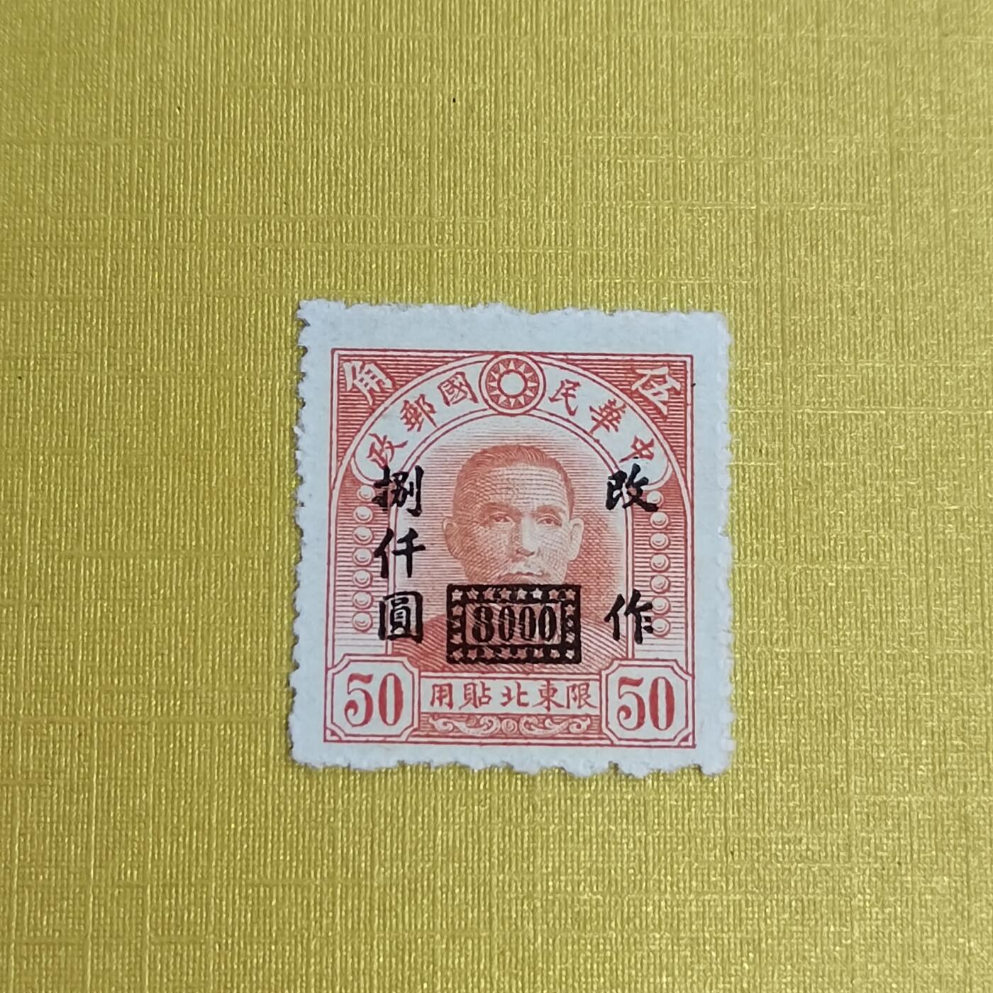 PCAI钱币5-469  邮票小专场