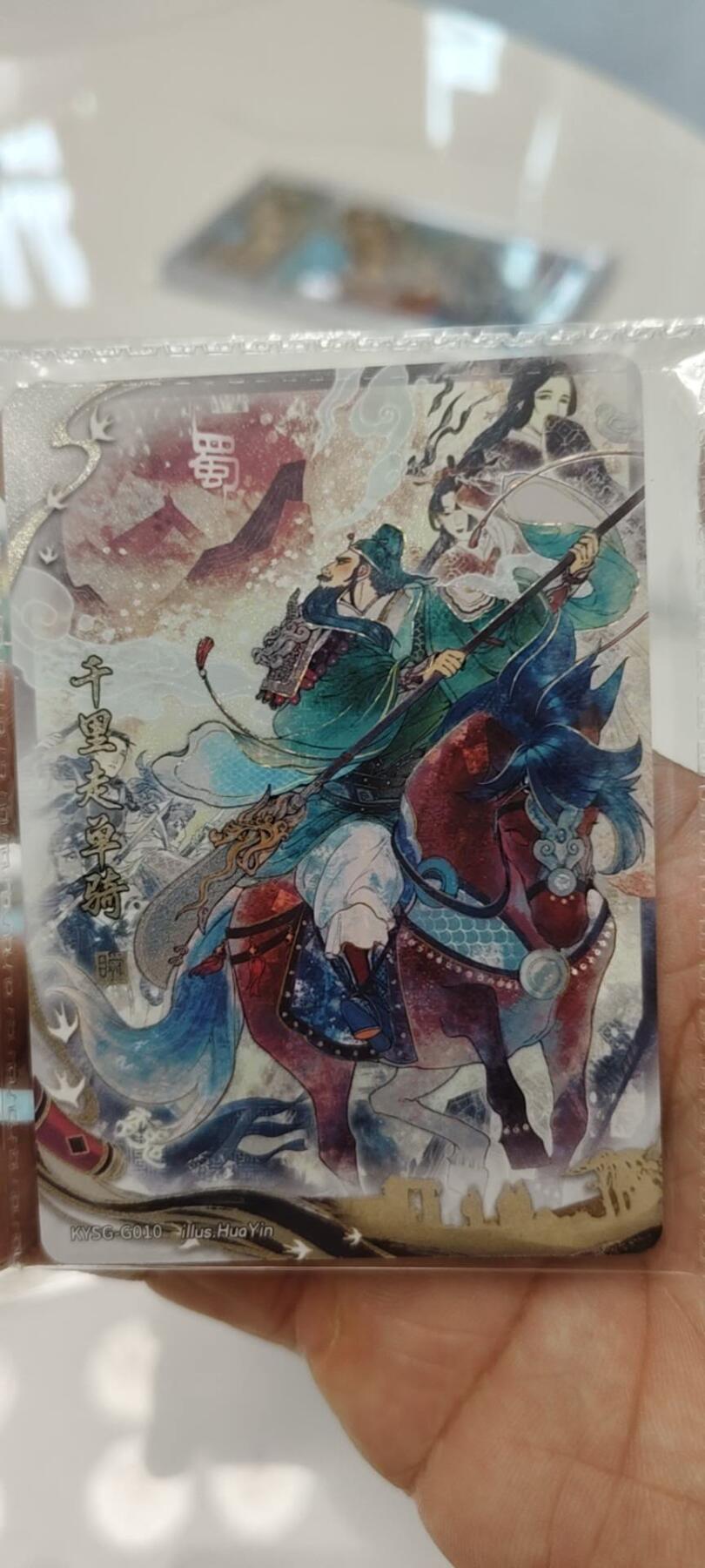 秋原瞳的小店第19期（竹竿击落叶子，红枣掉落下来的砰砰声，那是最美好的记忆之一） 卡游三国千古一瞬原膜经典6张，实物很好看