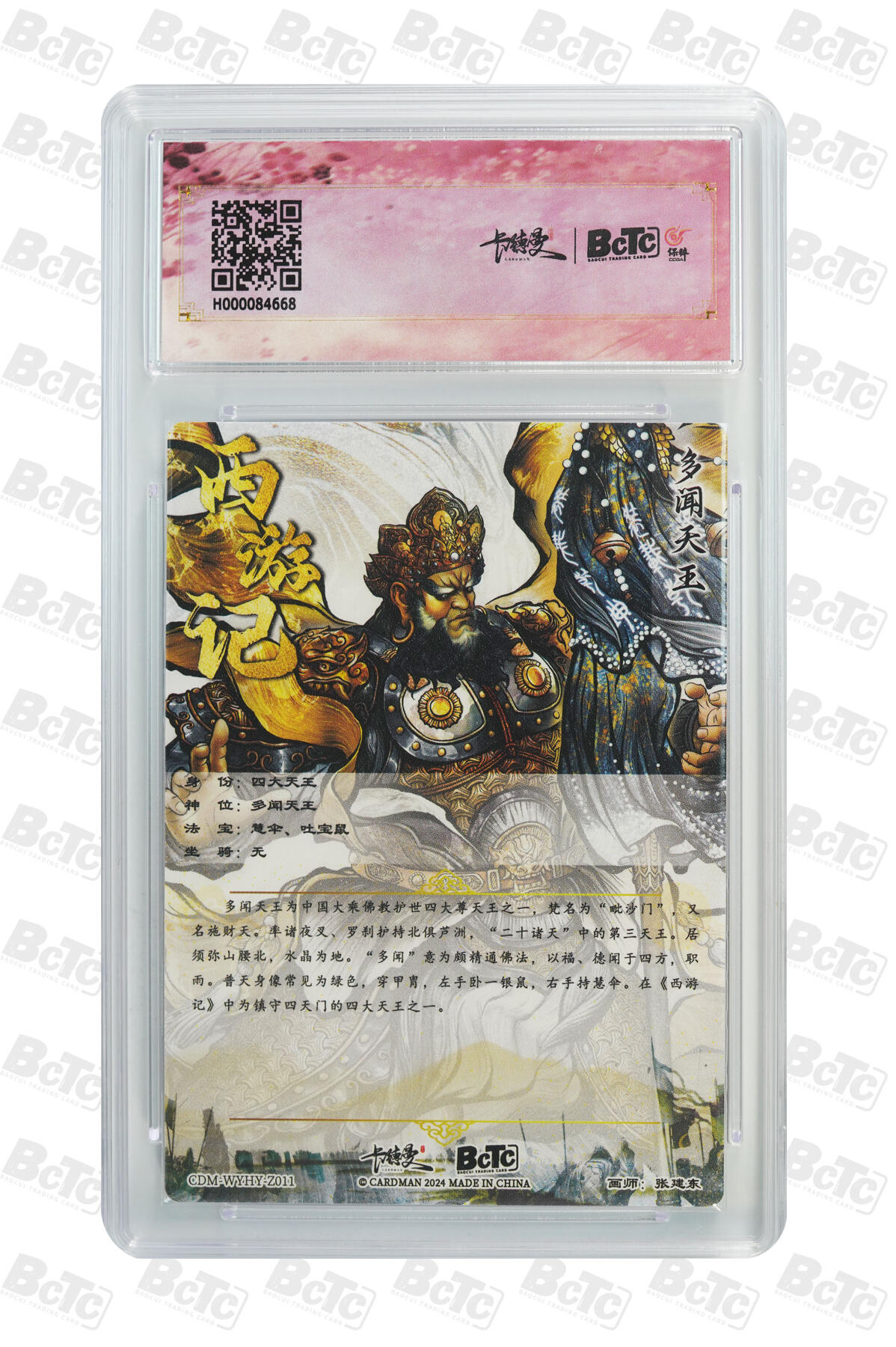 小怪兽卡牌第三十九期 （收拍品  不寄存 消费赠送随机裸卡）
