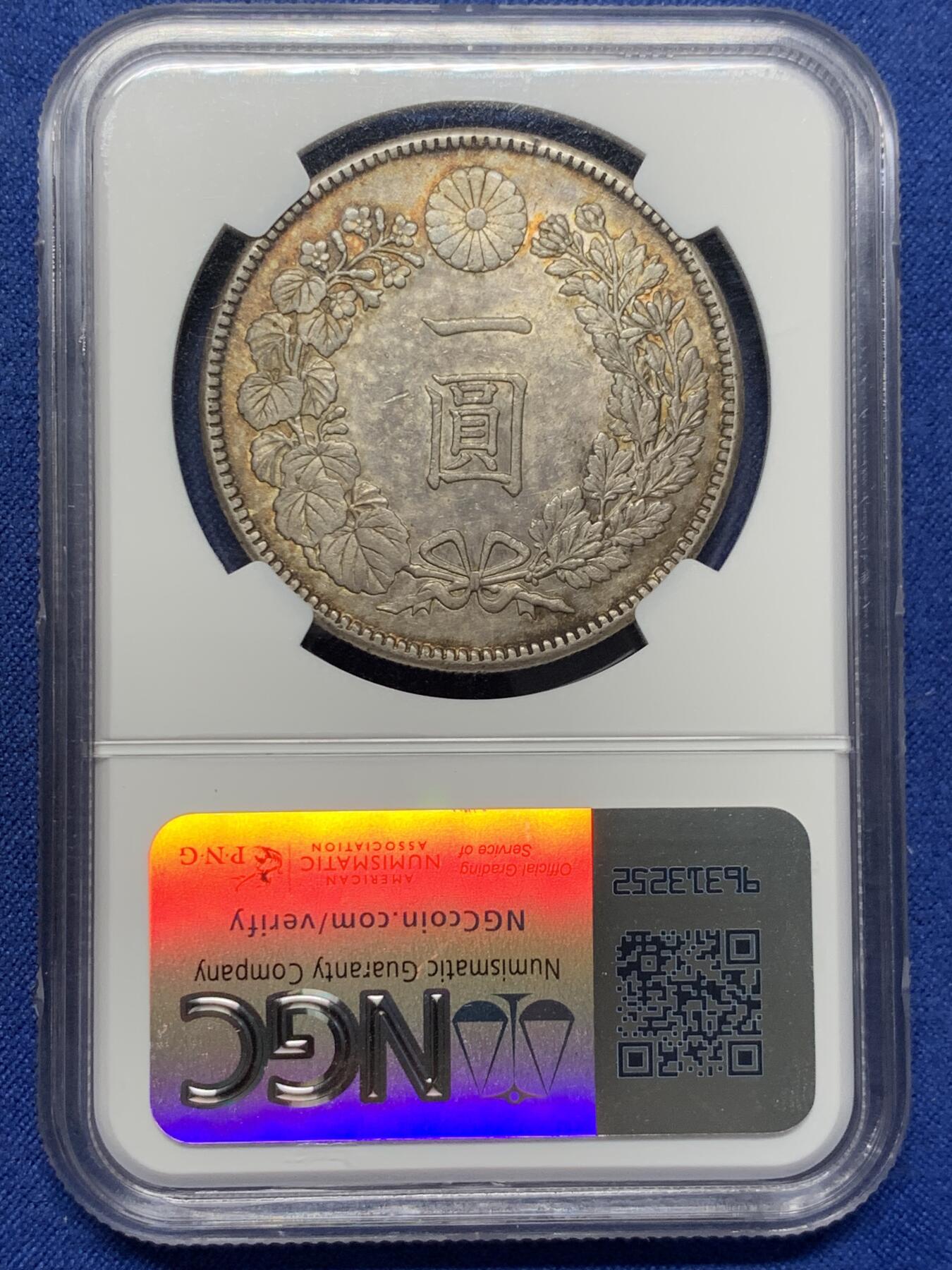 《竞宝斋》第408场 周日，周一，2场连拍 （全场包邮） NGC AU58 日本1912年明治四十五年龙洋壹元银币，原汁原味黄油彩包浆，包浆醇厚，字口清晰，龙纹深打，龙鳞饱满，状态极佳。