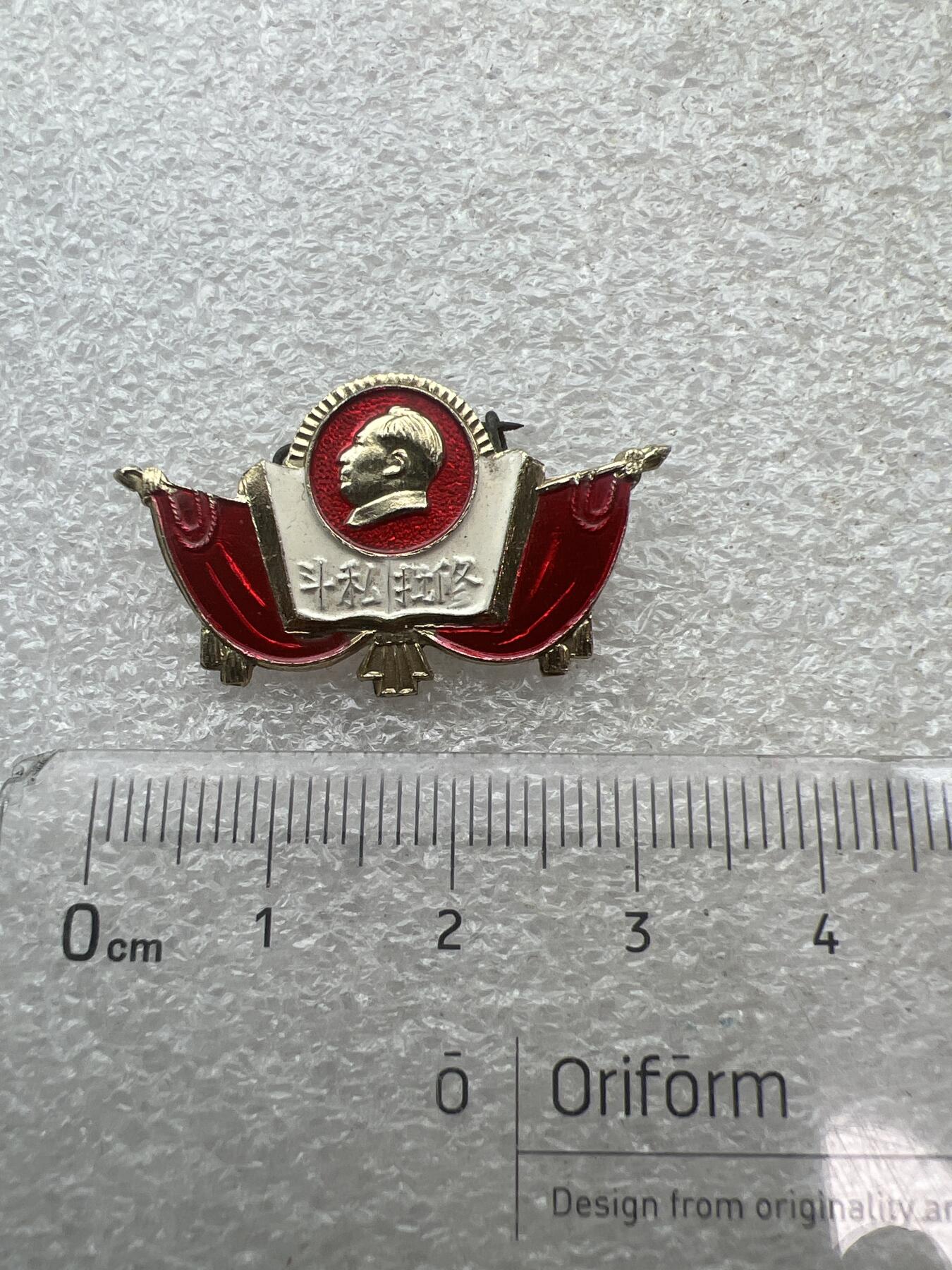 真品像章纪念章 真品像章纪念章