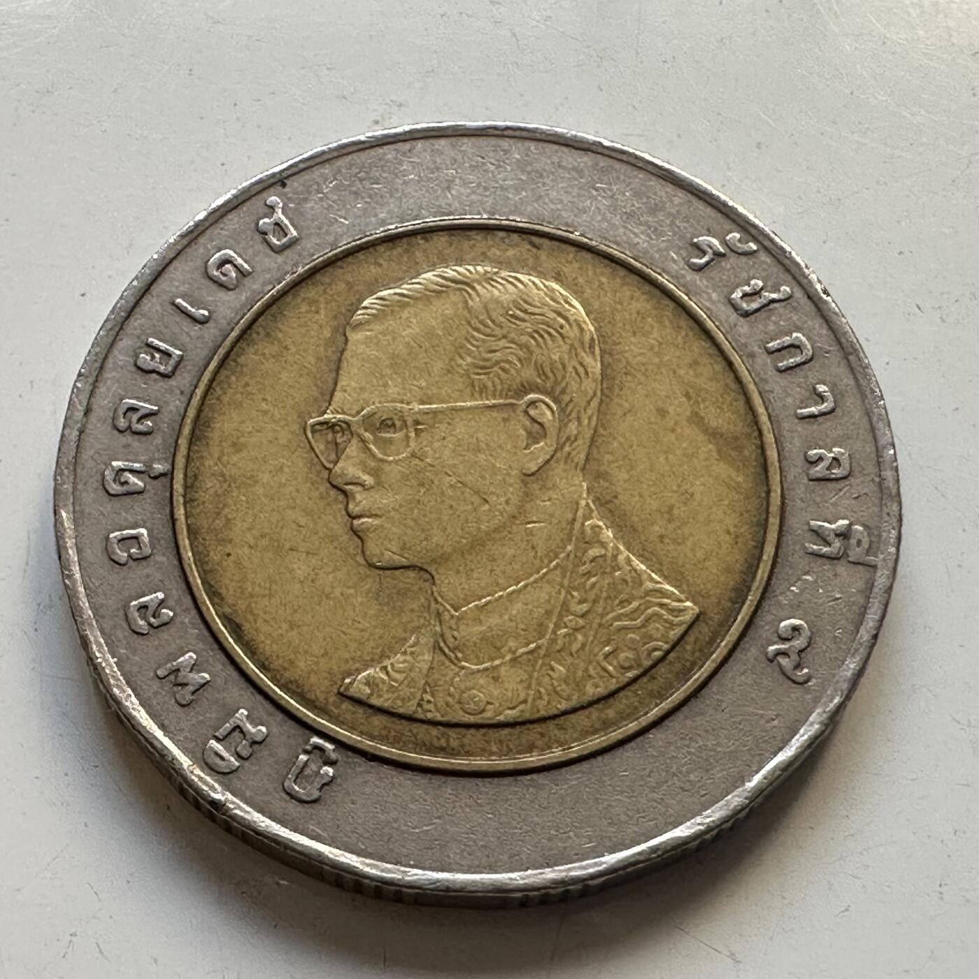 🌹外币初藏🌹🐯2025年第84场  周二无佣金特价场 泰国10泰铢