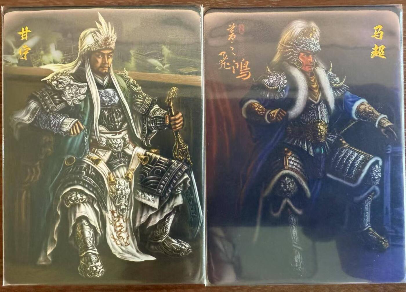 龙虎卡牌第四十九场 （无佣金，满120包邮，欢迎送拍，摩点开车） 普卡2张 百里 - 坐姿甘宁&马超