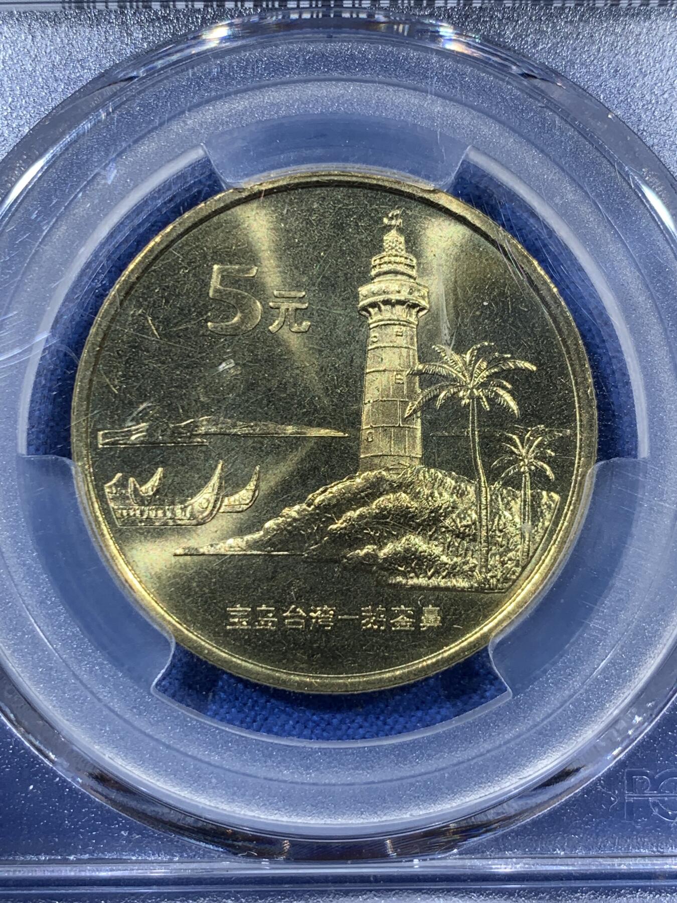 《竞宝斋》第408场 周日，周一，2场连拍 （全场包邮） 三枚一组 NGC MS66 中国1995年梅花5角 + PCGS MS66 宝岛台湾2004年鹅銮鼻5元 + 公博 李时珍纪念镀银章