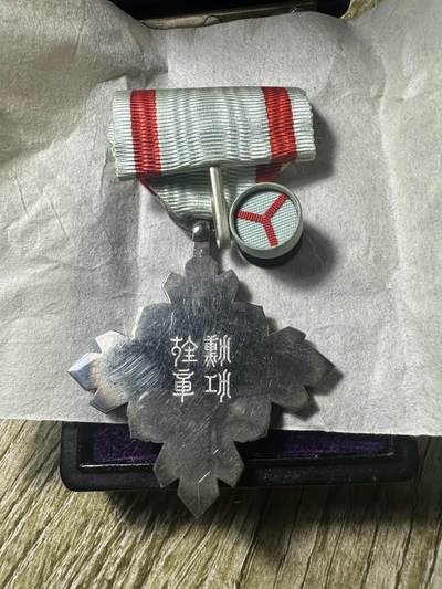 章，钱币 所见最美，未流通品相，八等景云章，原盒带略