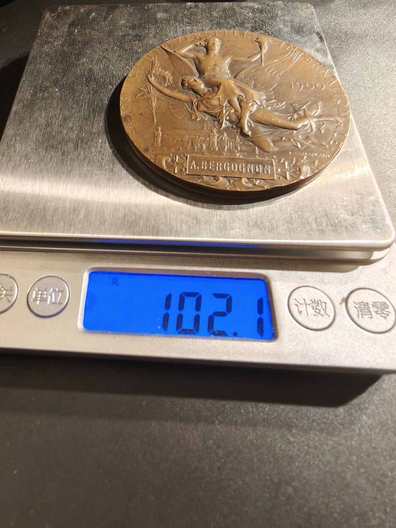老王徽章第140期 法国1900世博会大铜章    大师夏普兰作品    直径64mm   重量102.1g