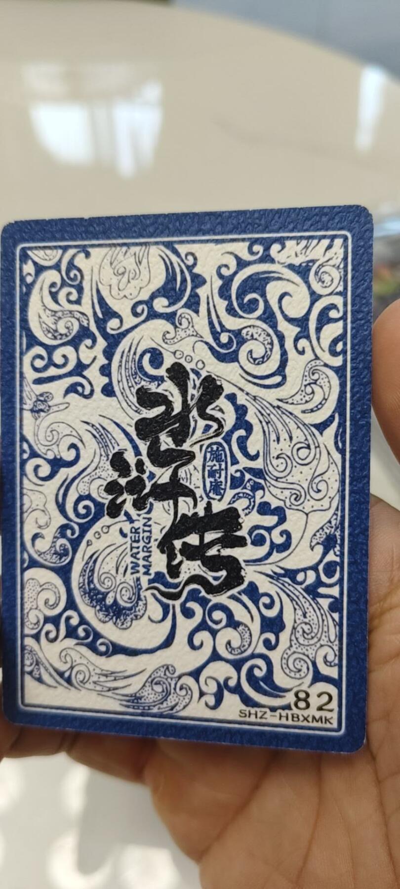 秋原瞳的小店第19期（竹竿击落叶子，红枣掉落下来的砰砰声，那是最美好的记忆之一） 水浒传云里金刚82