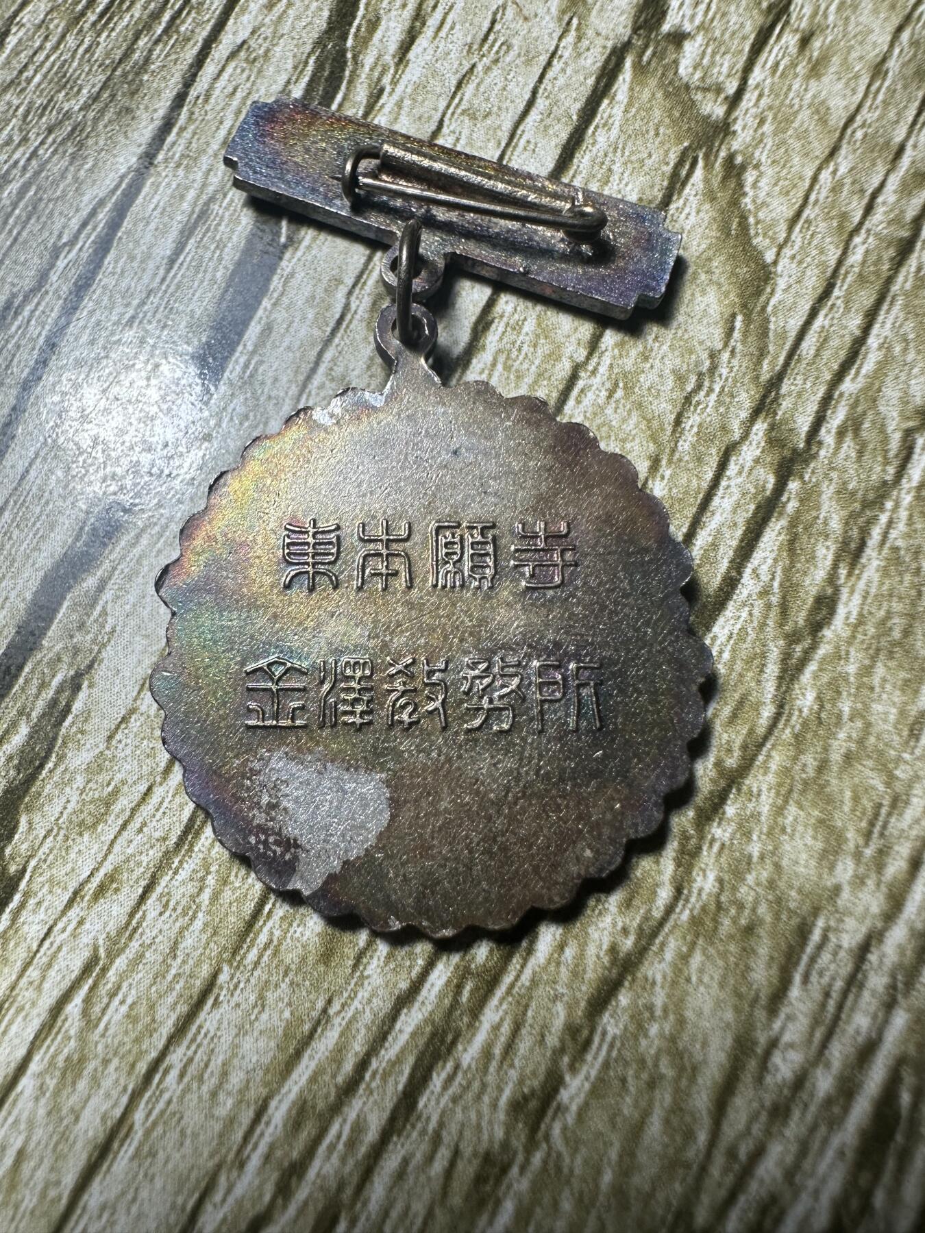 章，钱币