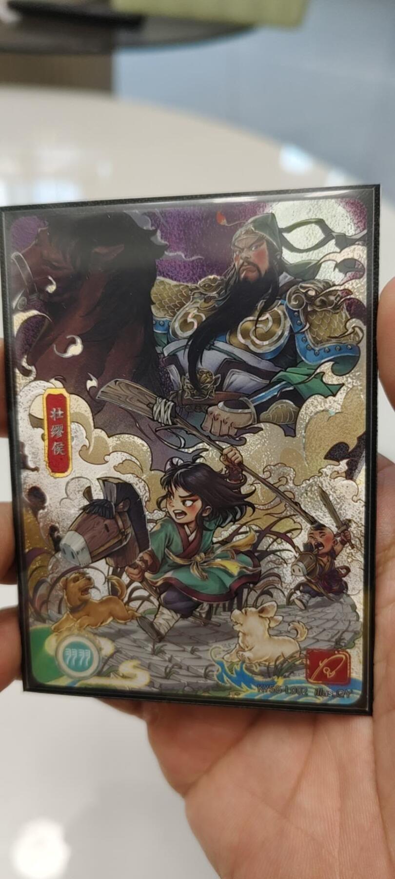 秋原瞳的小店第19期（竹竿击落叶子，红枣掉落下来的砰砰声，那是最美好的记忆之一） 卡游三国流年关羽