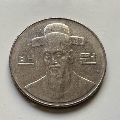 🌹外币初藏🌹🐯2025年第84场  周二无佣金特价场 - 韩国2002年¥100