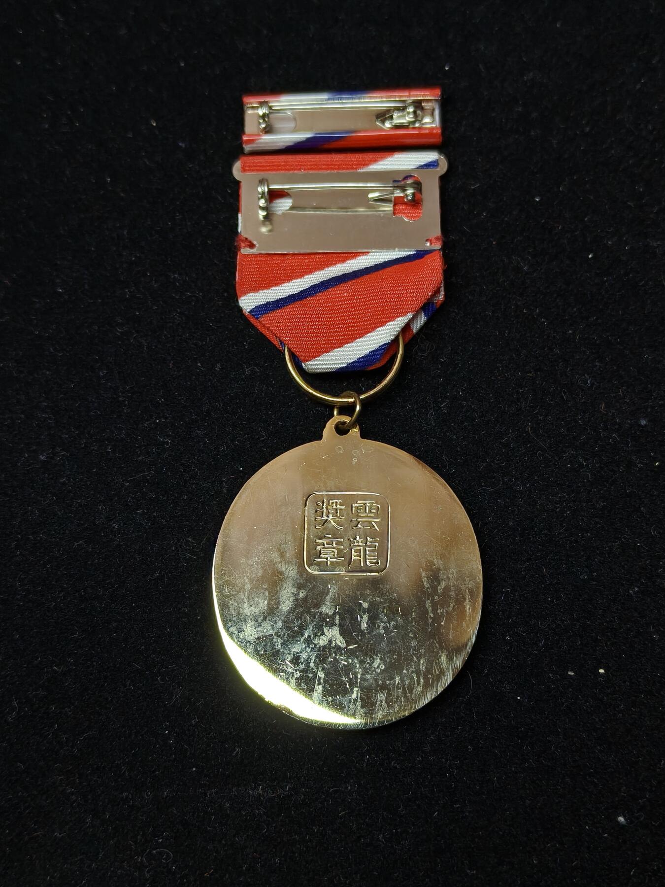 蜀地medal第10场精品专场拍卖