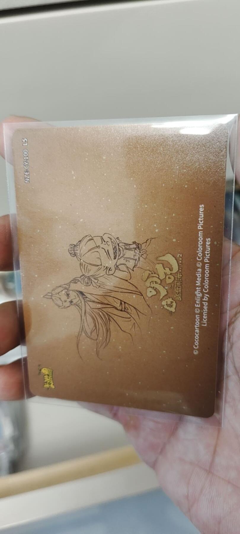秋原瞳的小店第19期（竹竿击落叶子，红枣掉落下来的砰砰声，那是最美好的记忆之一） 卡游哪吒100特卡美品