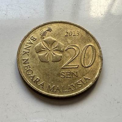 🌹外币初藏🌹🐯2025年第84场  周二无佣金特价场 - 马来西亚2013年20分