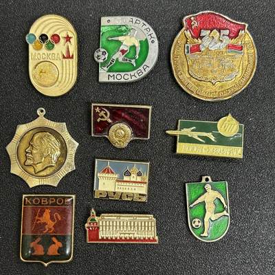 西秦中古拍卖第五十四期 - 苏联徽章一组10枚 第2组