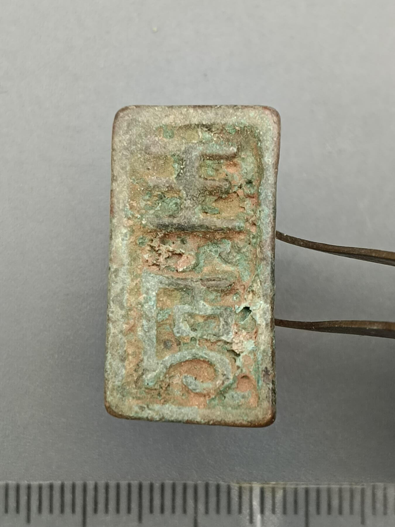 62期回流戒指饰品杂件纪念章丝路钱币专场 铜器杂件