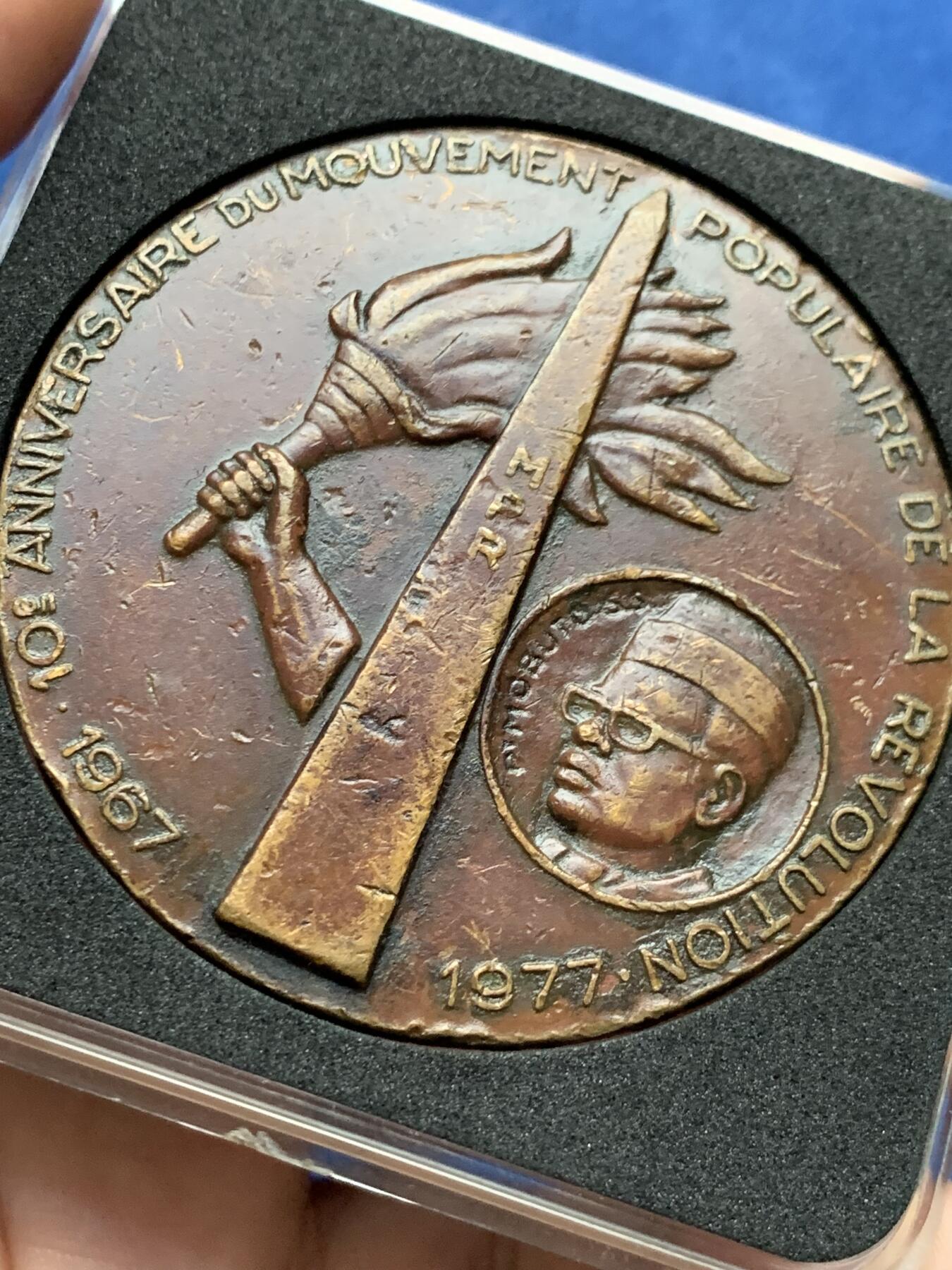 《竞宝斋》第408场 周日，周一，2场连拍 （全场包邮） 扎伊尔1977年国家独立10周年大铜章 蒙博托头像  品种少见 大多销毁 131.2克 72.5mm