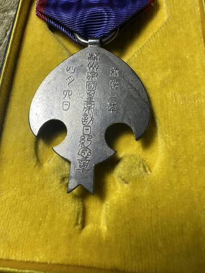 章，钱币 库存品相，满洲皇帝溥仪访日纪念章，原盒