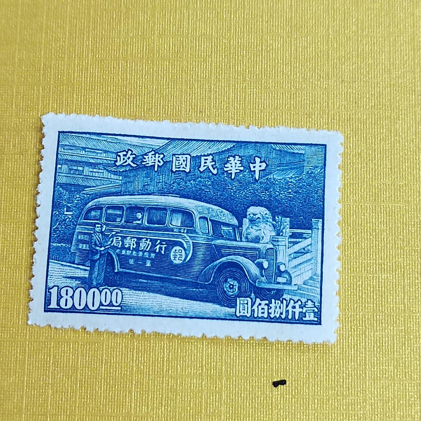 PCAI钱币5-469  邮票小专场