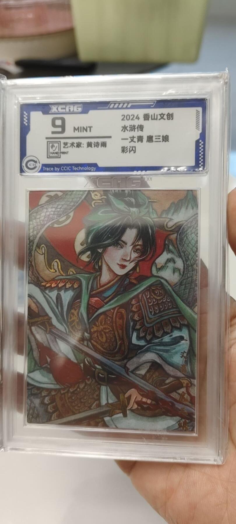 秋原瞳的小店第19期（竹竿击落叶子，红枣掉落下来的砰砰声，那是最美好的记忆之一） 香山文创扈三娘彩闪9分